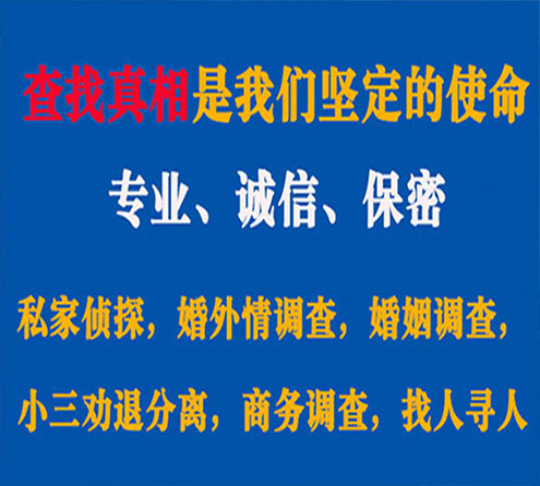 关于长安利民调查事务所